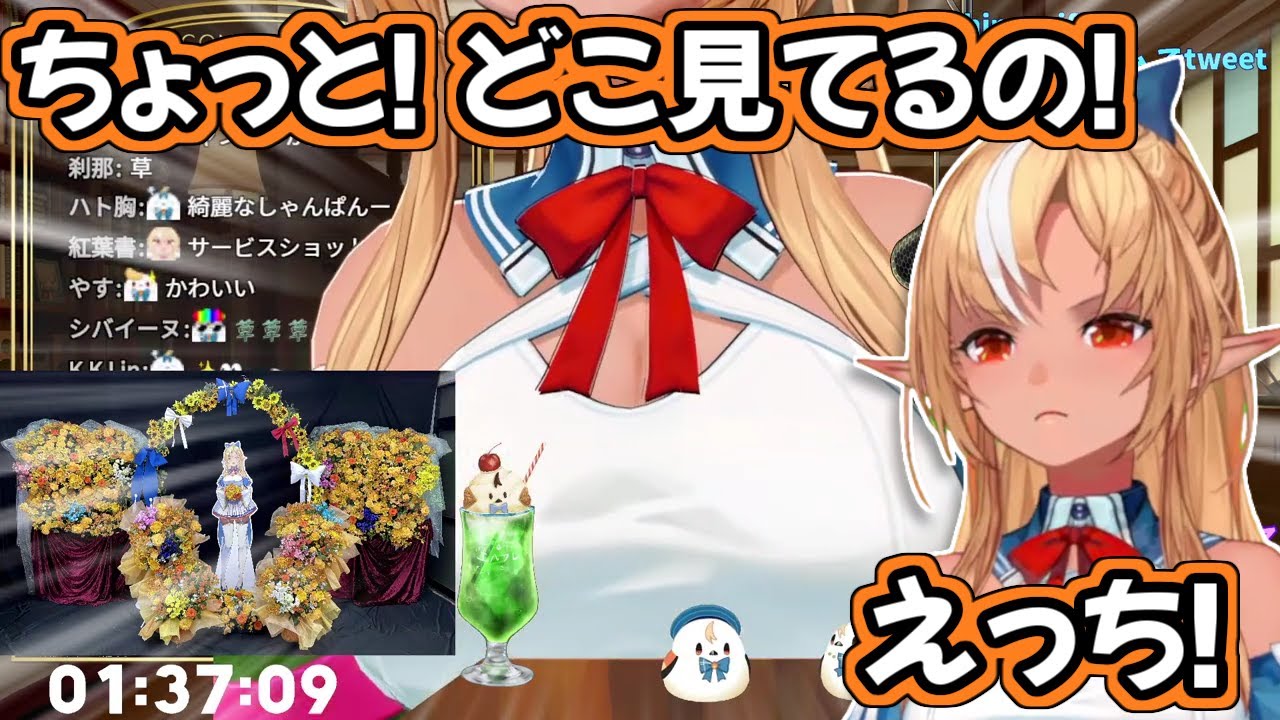 リスナーに髪の毛のサラサラ感を見せたくて拡大したけど間違えて別のところを拡大した不知火フレアちゃん【ホロライブ切り抜き】