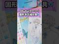 Ohuhu固形水彩50色セットで描いてみた🦋#Ohuhu #水彩絵具 #固形水彩 #PR