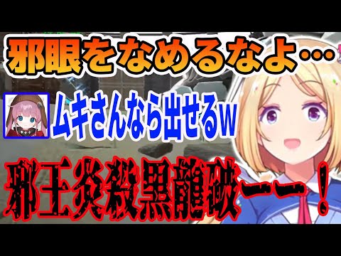 ひなんさんから受け継いだ邪王炎殺黒龍破を習得するアキロゼ【ホロライブ切り抜き】