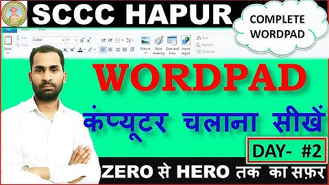 How Use WordPad in Hindi || वर्डपैड चलाना सीखे बिलकुल शुरू से || WordPad Complete Tutorial in Hindi