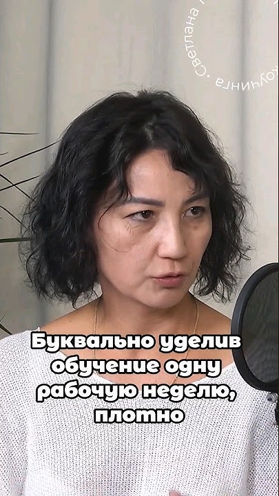 Галия Шариаздан рассказала на сколько эффективен курс FIA - YouTube