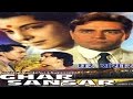 GHAR SANSAR - Rajendra Kumar, Nargis