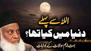 _What_Existed_Before_Allah____Allah_Se_Pahly_Kia_Tha____Dr_Israr_Ahmad_Life_Changing_Answers