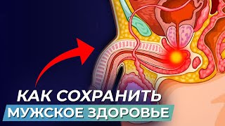 💪МУЖСКОЕ ЗДОРОВЬЕ. Список проблем. ПРИЧИНЫ и РЕКОМЕНДАЦИИ по восстановлению❗️