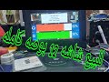 اخر شاشه سات فيندر 12 بوصه كامله 📡🔋