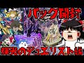 【ゆっくり実況】絵違いタキオンくれぇぇぇぇぇぇぇぇぇ!デュエリストパック輝光のデュエリスト編を5BOX開封していくぜぇ!!