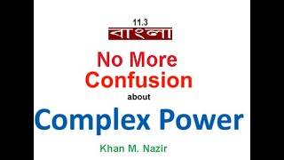 (Bangla)ENA || Example 11.11(part (a) || Complex Power || No More Confusion