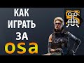 [Гайд] Rainbow Six Siege - Оса / Osa