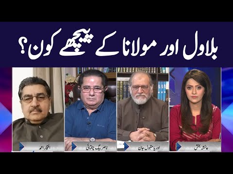 Face to Face with Ayesha Bakhsh | Orya Maqbool Jan | GNN | 22 November 2020