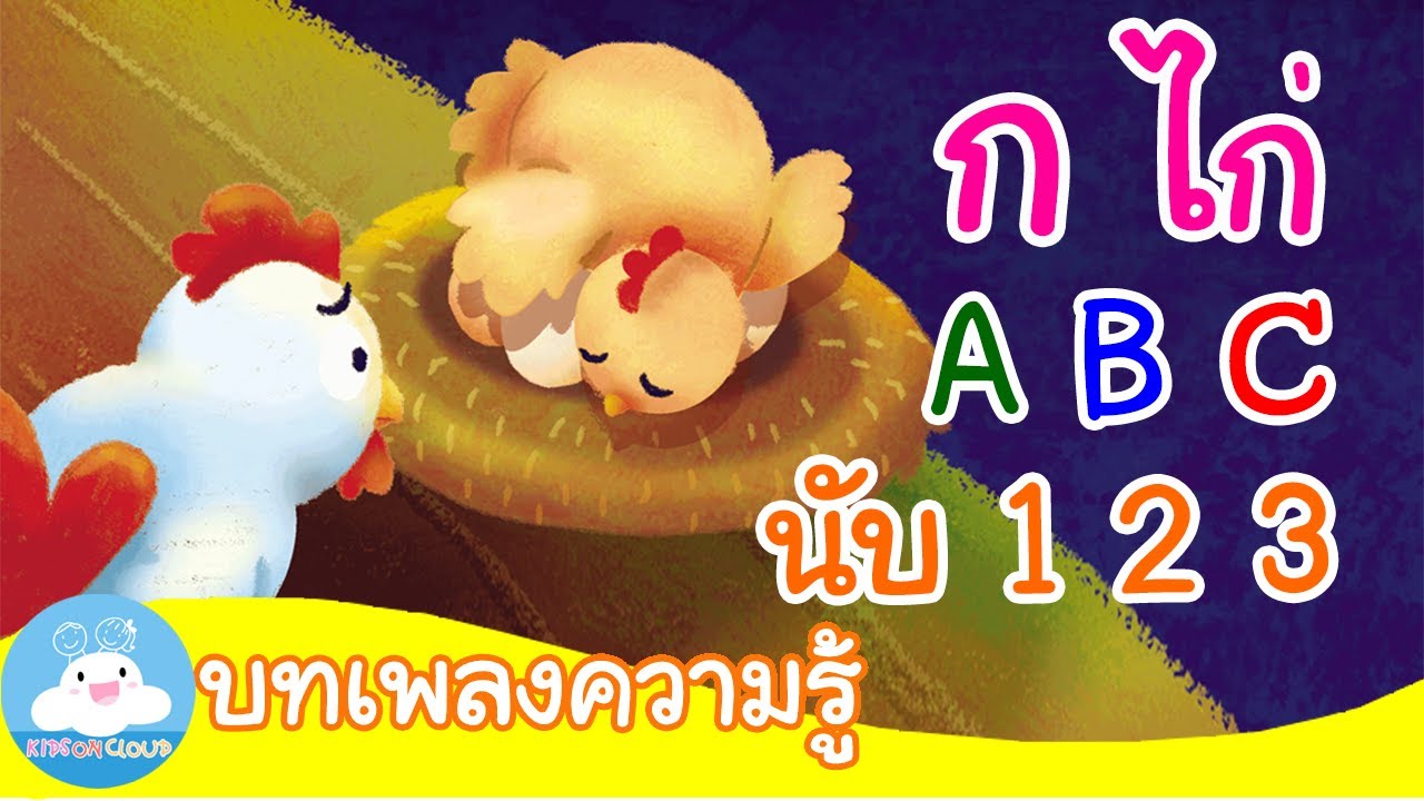  a b c song 1 2 3 by