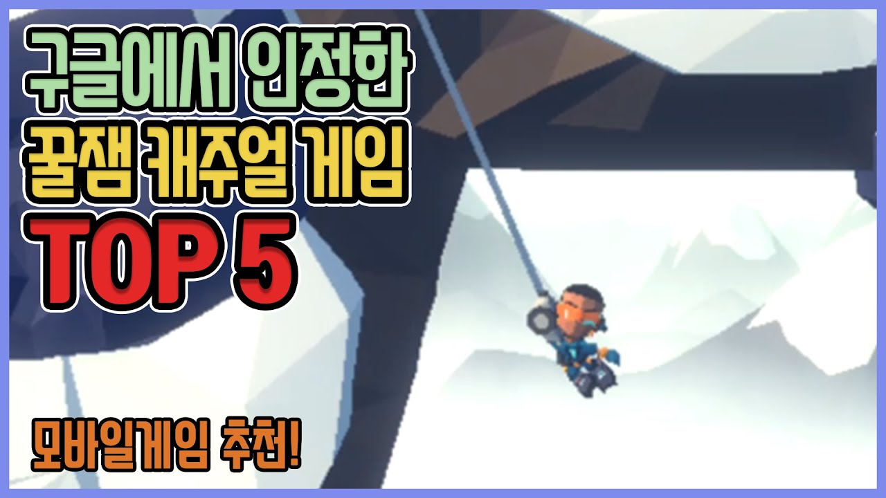 뿌잉 - 캐주얼 게임 모음 – Apps no Google Play