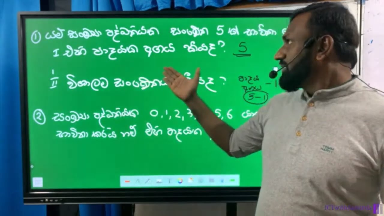 GRADE 10 SECOND LESSON (පරිගණකය හදුනා ගනිමු ) - YouTube