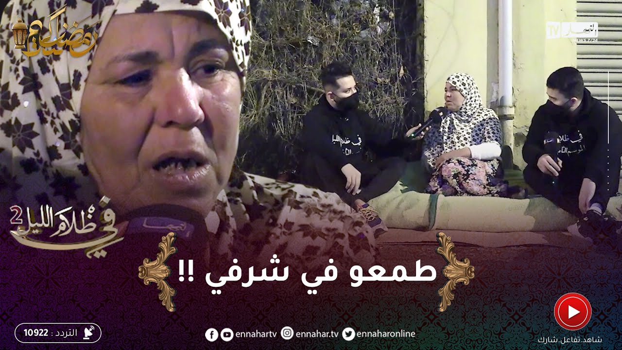 في ظلام الليل 2 /خالتي نادية..