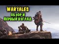 Обзор выживалки - Wartales Первые шаги