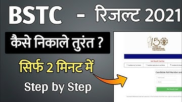 How to Download Bstc Result 2020 || Bstc 2020 ka Result kaise Check kare | Bstc Result Kaise Nikale.