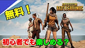 Ps4版pubg 索敵 敵の見つけ方完全解説 Alpha Youtube