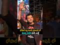 మున్నా భాయ్ మాస్ ఎంట్రీ Munna Bhai Mass Entry At Peddi Movie Live Concert #Peddi