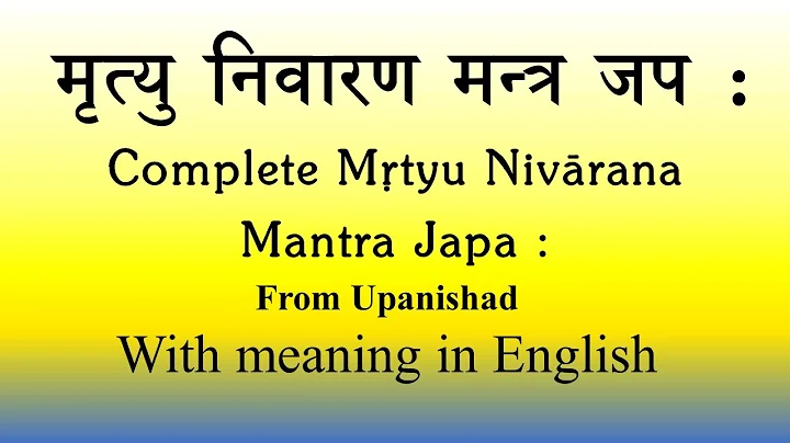 Mrityu Nivarana Mantra |   : | Vedic Chant | Produ...