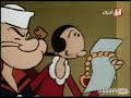 باباي رجل البحار حلقة كنز نهر الأجراس قديمة ممتعة