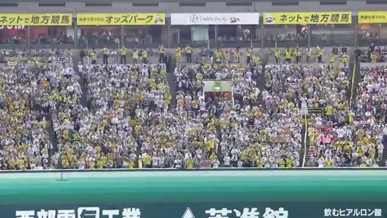 阪神タイガース 新井良太応援歌 14日本シリーズ第3戦 Youtube