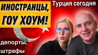 ЖЕСТЬ В ТУРЦИИ! РАСПРОДАЕМ ВСЁ и ВАЛИМ ОТСЮДА! #турция #влог