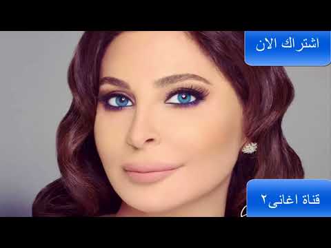اليسا وانت معايا 2018 جديد