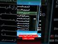 التحديث الاخير لأجهزة رسيفر ستارنت جامد