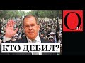 "Масквабад? Как я рад!" Лавруша и мстительная моль доигрались в геополитику