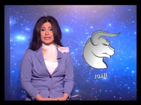 برجك مع جومانة 24 5 2013