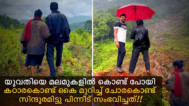 യുവതിയെ മലമുകളിൽ കൊണ്ട് പോയി കഠാരകൊണ്ട് കൈ മുറിച്ച് ചോരകൊണ്ട് സിന്ദൂരമിട്ടു പിന്നീട് സംഭവിച്ചത്..