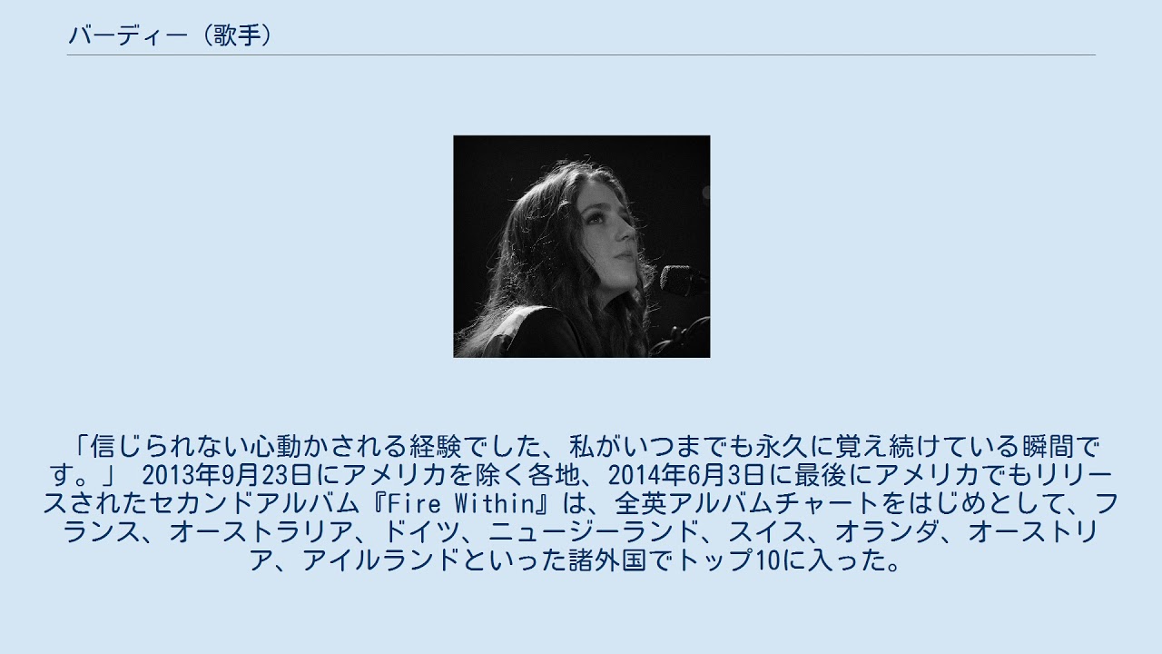 バーディー 歌手 Youtube バーディー 歌手 Youtube