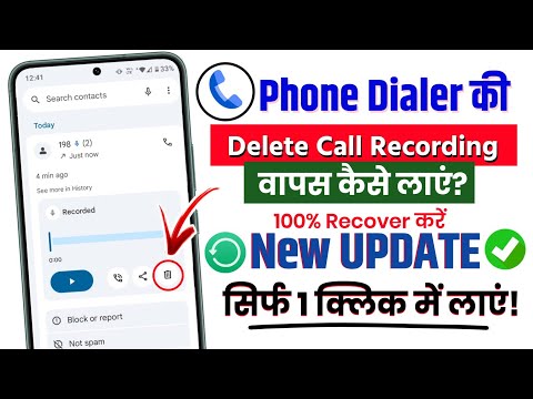 How to recover deleted call recordings from Google Dialer | How to get back deleted call recordings