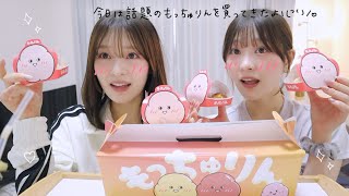 ミスド新作🍩話題のもっちゅりんゲットした♡