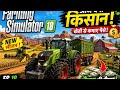 🚜 New Tractor 🔥 | खेती शुरू!