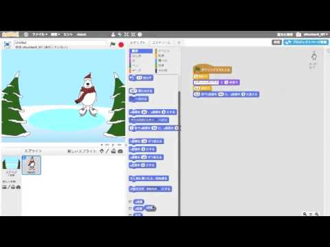 スクラッチでスケートのお誘い動画をつくろう (3)