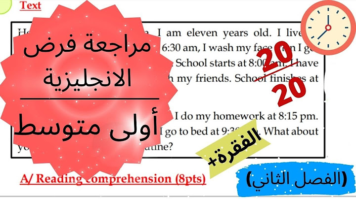 مراجعة فرض الفصل الثاني في اللغة الانجليزية | سنة أولى متوسط