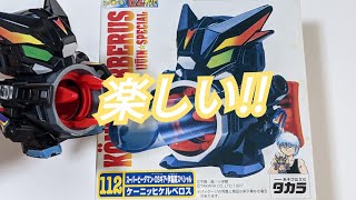 ビーダマン ケーニッヒケルベロス mqdefault.jpg