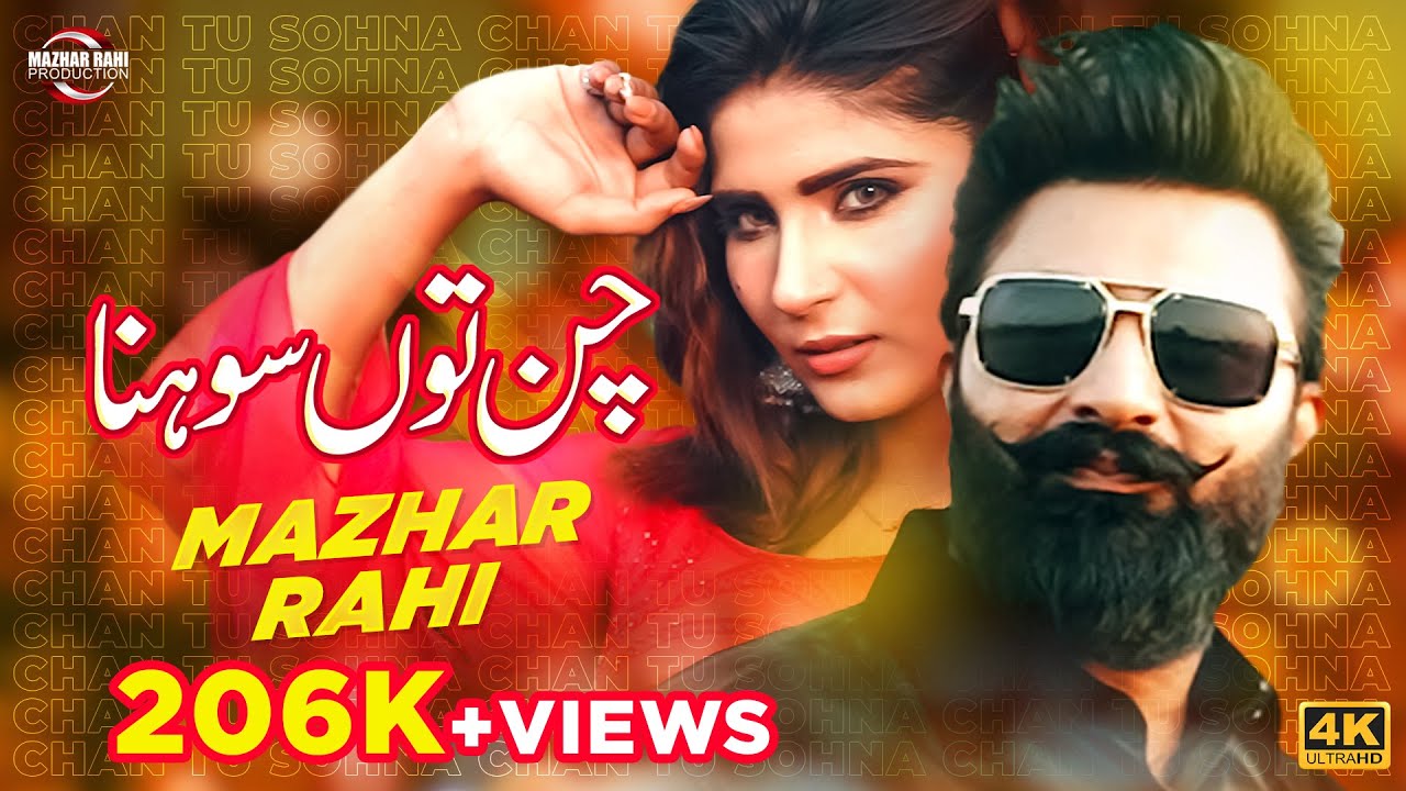 Chan Tu Sohna  Mazhar Rahi  Official Video