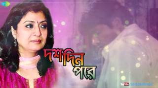 Film : dus din pore song baro mushkil asaan karo singer tapan roy
starcast debashree roy, rajesh sharma, shantilal mukhopadhyay bengali
traditional mus...