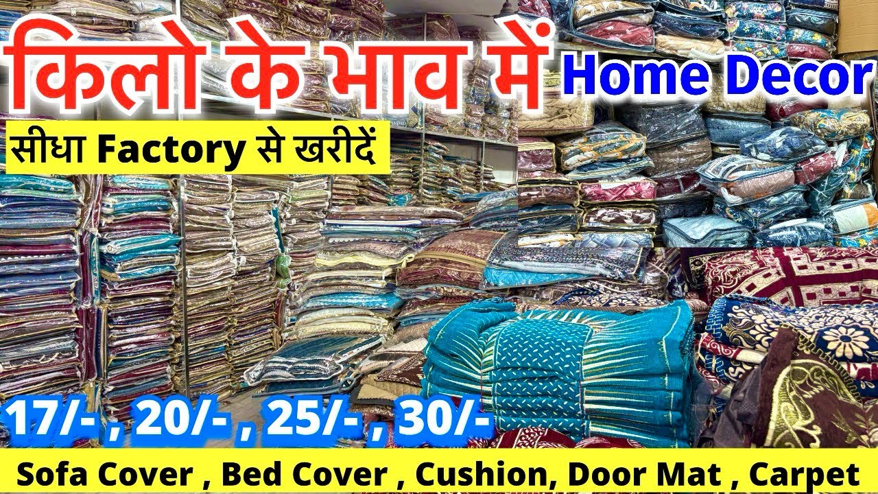 किलो के भाव मैं l ₹20 Sofa Covers l Mats | Cushion Cover | Table Covers | Complete HOME DECOR