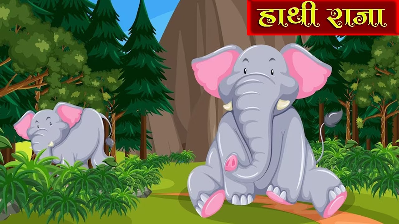 Hathi Raja Kahan Chale And more Hindi Nursery Rhymes | हाथी राजा कहाँ ...