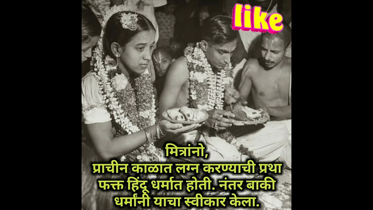 माहिती धार्मिक|| 