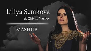 LILIYA SEMKOVA &amp; ZHIVKO VASILEV - MASHUP / Лилия Семкова &amp; Живко Василев - Машъп