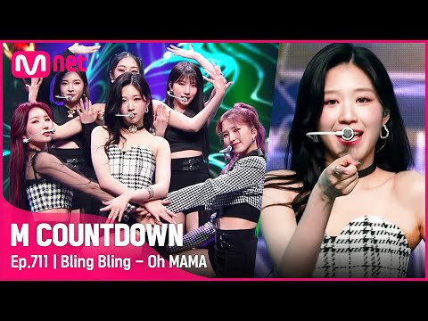 [Bling Bling - Oh MAMA] KPOP TV Show | #엠카운트다운 | Mnet 210527 방송