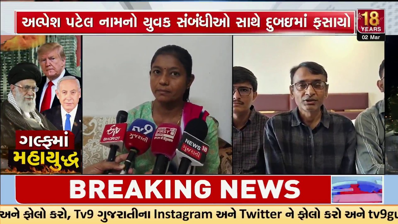 Mehsana Youth Alpesh Patel Stuck in Dubai – Family Begs Govt for Rescue | TV9Gujarati