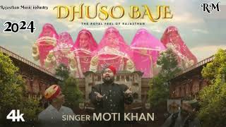 धूसो बाजे सा ।dhuso baje royal feel of Rajasthani song new 2024 | Rajasthani singer Moti khan