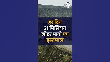 Negative Impacts of Lithium Extraction | StudyIQ IAS Hindi | Amrit Upadhyay | UPSC 2023