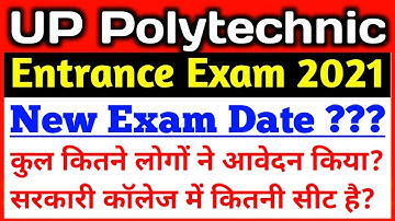 UP Polytechnic Exam Date 2021 || JEECUP Exam Date 2021 || UP Polytechnic 2021 || JEECUP 2021