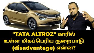 TATA ALTROZ - Disadvantages - தமிழில்