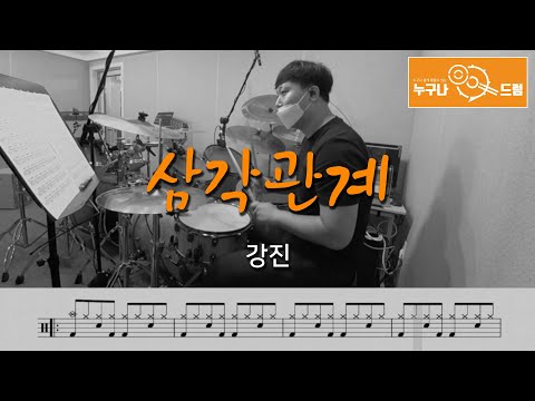 삼각관계 - 강진 .pdf - 강진
